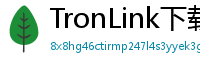TronLink下载失败解决方法